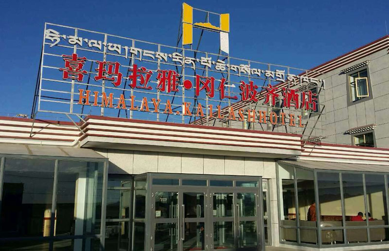 Himalaya Kailash Hotel