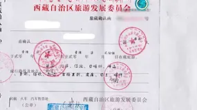 The Newest Tibet Travel Permit Application Policy in Lhasa, Tibet