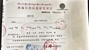 Tibet Travel Permit